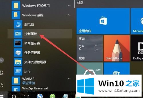 win10系统输入法图标找不着的详尽处理举措