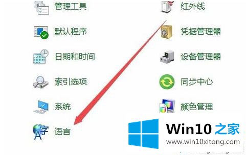 win10系统输入法图标找不着的详尽处理举措