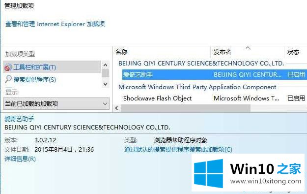 Win10系统IE浏览器如何设置用户无法禁用加载项的详尽解决要领