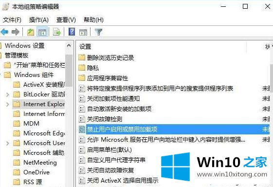 Win10系统IE浏览器如何设置用户无法禁用加载项的详尽解决要领