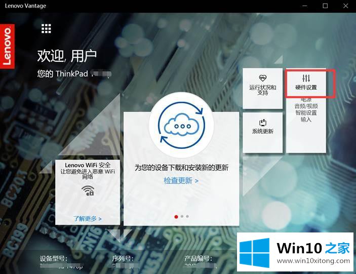 win10系统设置电池充电阈值方法的解决手法