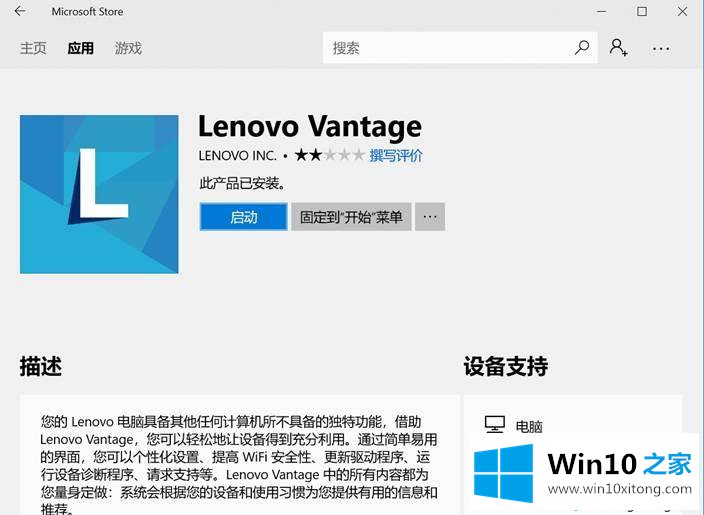 win10系统设置电池充电阈值方法的解决手法