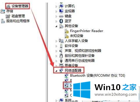 win10专业版打不开WiFi无线网络的详细处理本领