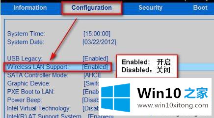 win10专业版打不开WiFi无线网络的详细处理本领