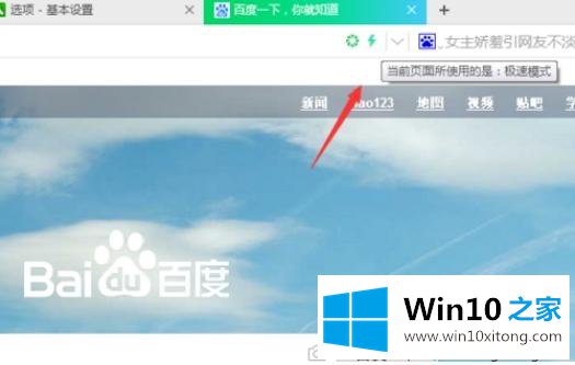 win10系统360浏览器兼容模式如何设置的具体操作办法