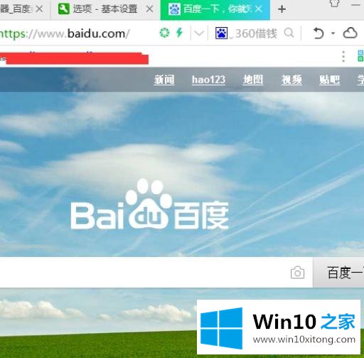 win10系统360浏览器兼容模式如何设置的具体操作办法