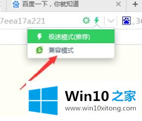 win10系统360浏览器兼容模式如何设置的具体操作办法