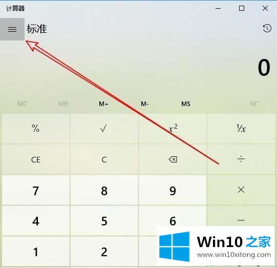 win10计算器怎么转换不同体积单位的操作方法