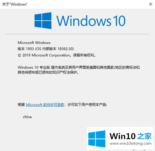 win10 1903正式版iso镜像下载的具体处理方式