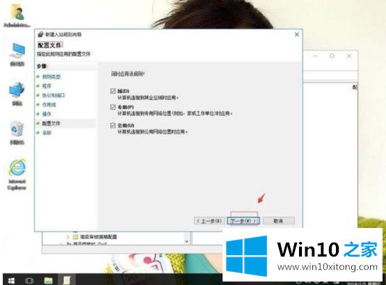 win10系统电脑被别人恶意ping了的详细解决方法