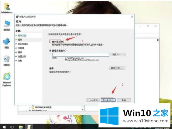 win10系统电脑被别人恶意ping了的详细解决方法