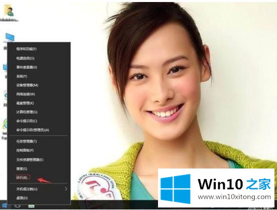 win10系统电脑被别人恶意ping了的详细解决方法