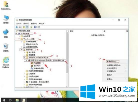 win10系统电脑被别人恶意ping了的详细解决方法