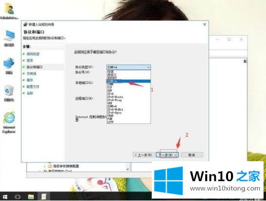 win10系统电脑被别人恶意ping了的详细解决方法