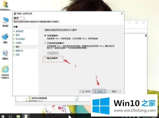 win10系统电脑被别人恶意ping了的详细解决方法