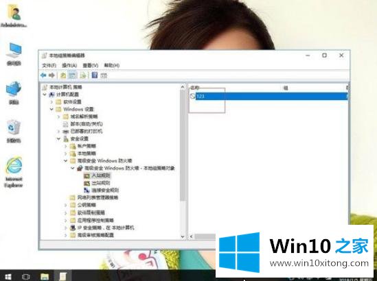 win10系统电脑被别人恶意ping了的详细解决方法