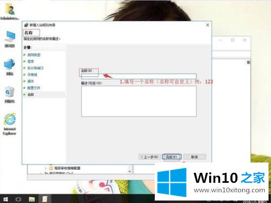 win10系统电脑被别人恶意ping了的详细解决方法