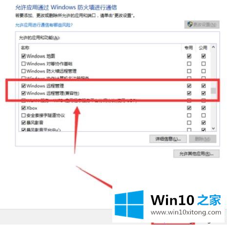 Win10家庭版总是连接不上远程桌面的处理措施