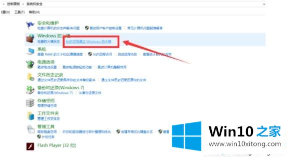 Win10家庭版总是连接不上远程桌面的处理措施