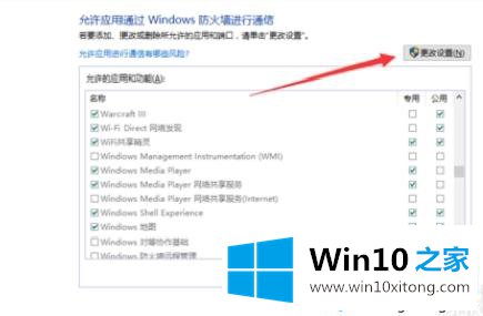 Win10家庭版总是连接不上远程桌面的处理措施