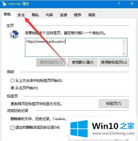 Win10系统下浏览器提示网站证书存在安全问题的修复操作