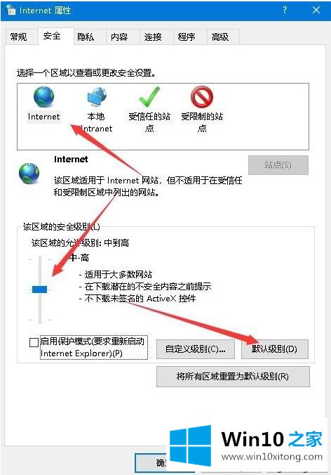 Win10系统下浏览器提示网站证书存在安全问题的修复操作