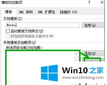 win10打开word文档一直没反应的完全操作手段