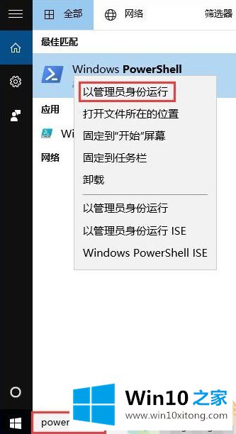 Win10系统下modern应用闪退的完全操作手段