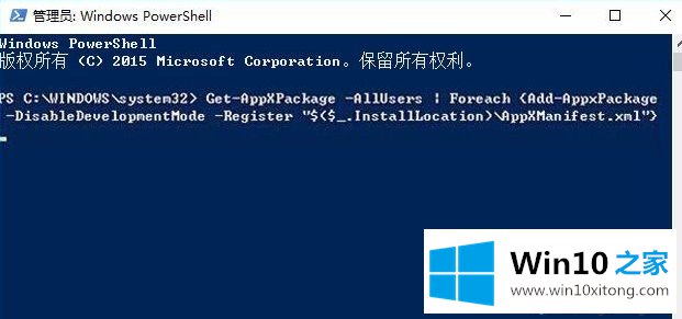 Win10系统下modern应用闪退的完全操作手段