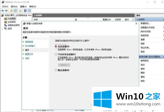 win10打开SNMP协议161端口的操作方案