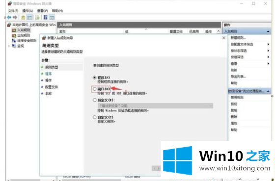 win10打开SNMP协议161端口的操作方案