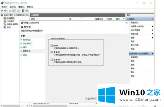 win10打开SNMP协议161端口的操作方案