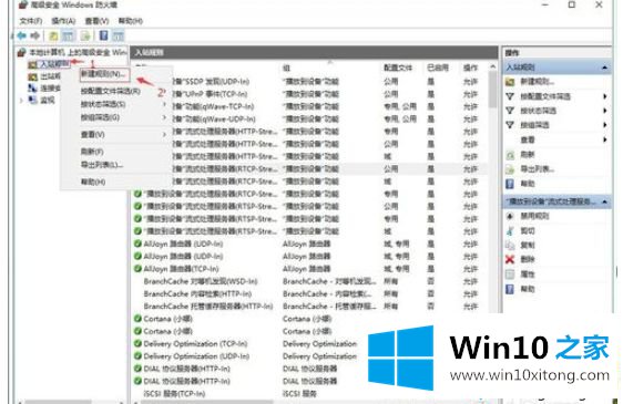 win10打开SNMP协议161端口的操作方案