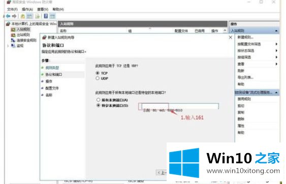 win10打开SNMP协议161端口的操作方案