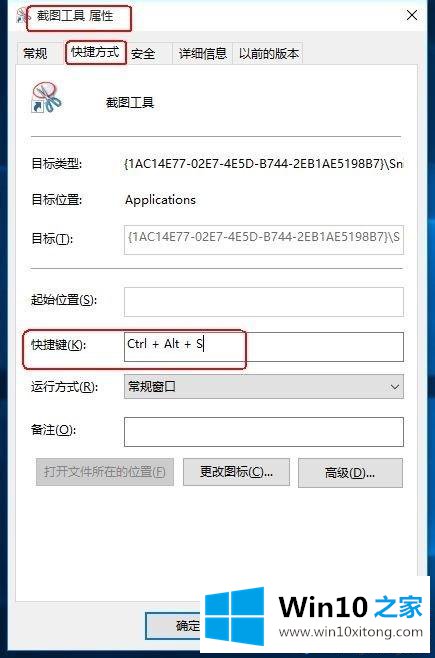 win10自带截图工具怎么使用的详尽处理要领