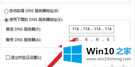 win10系统下网易云音乐加载失败的详细解决教程