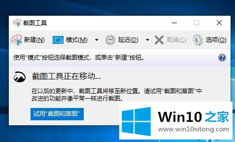 win10如何把截图工具放在右键菜单的完全解决手段