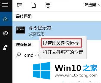 win10系统后office打不开的完全处理技巧