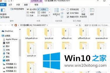 win10系统后office打不开的完全处理技巧