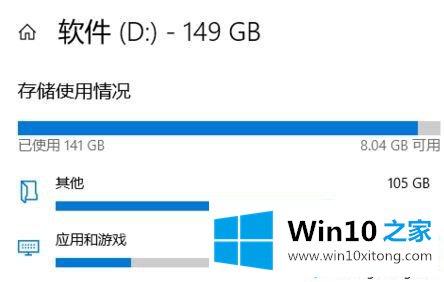 win10系统查看硬盘状态的操作举措