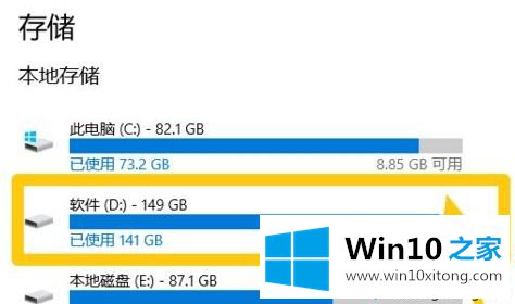 win10系统查看硬盘状态的操作举措