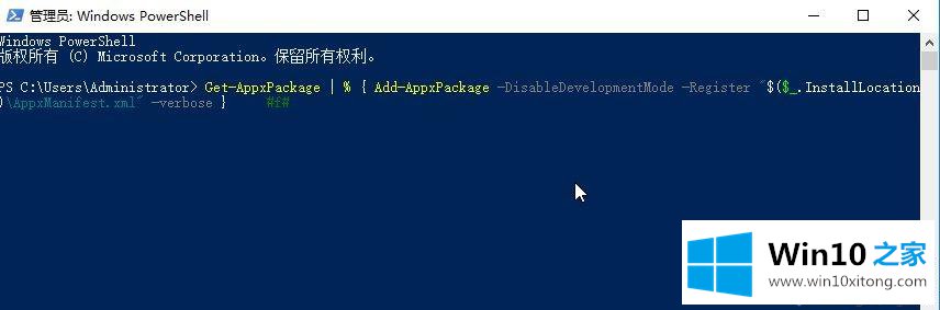 win10任务栏显示新通知点击后却不显示消息的图文方法