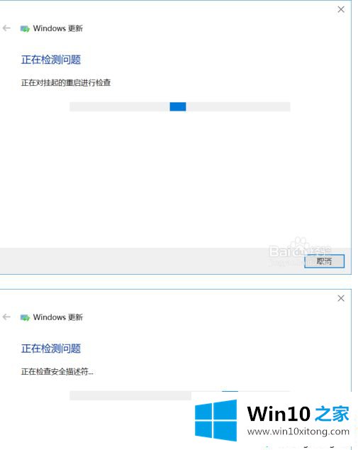 win10升级更新总失败不成功的详细解决举措