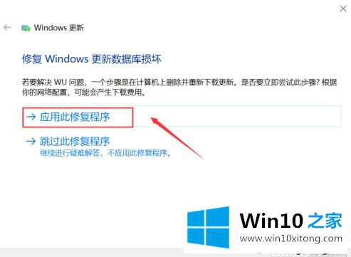 win10升级更新总失败不成功的详细解决举措