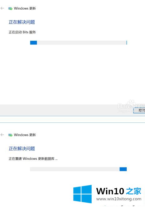 win10升级更新总失败不成功的详细解决举措