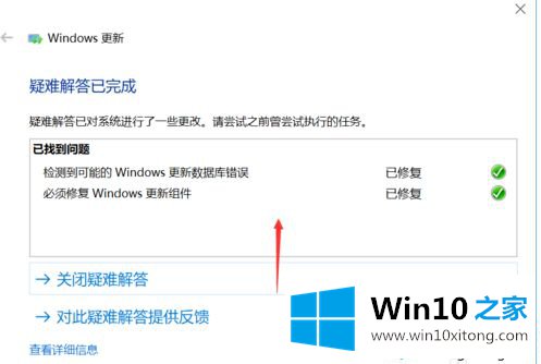 win10升级更新总失败不成功的详细解决举措