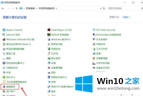 win10升级更新总失败不成功的详细解决举措