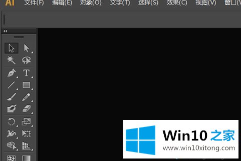 win10打开ai软件提示“请卸载并重新安装该产品”的具体解决方式