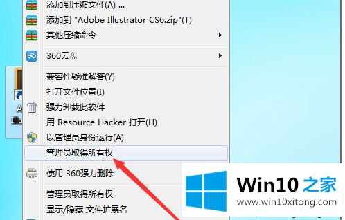 win10打开ai软件提示“请卸载并重新安装该产品”的具体解决方式