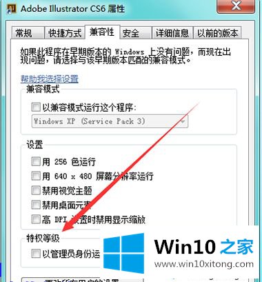 win10打开ai软件提示“请卸载并重新安装该产品”的具体解决方式